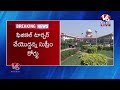 Phone Tapping Case LIVE : Supreme Court Orders Prabhakar Rao To Surrender Tomorrow | V6 News - Video