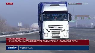 "Цены постащиков меняются ежемесячно", - торговые сети