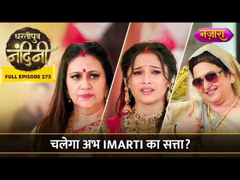 Kya Abh Chalega Imarti Ka Satta? | FULL EPISODE- 273 | Dhartiputra Nandini