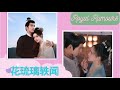 花琉璃轶闻 Royal Rumours EP18 The Protagonist Is Xie Linchuan