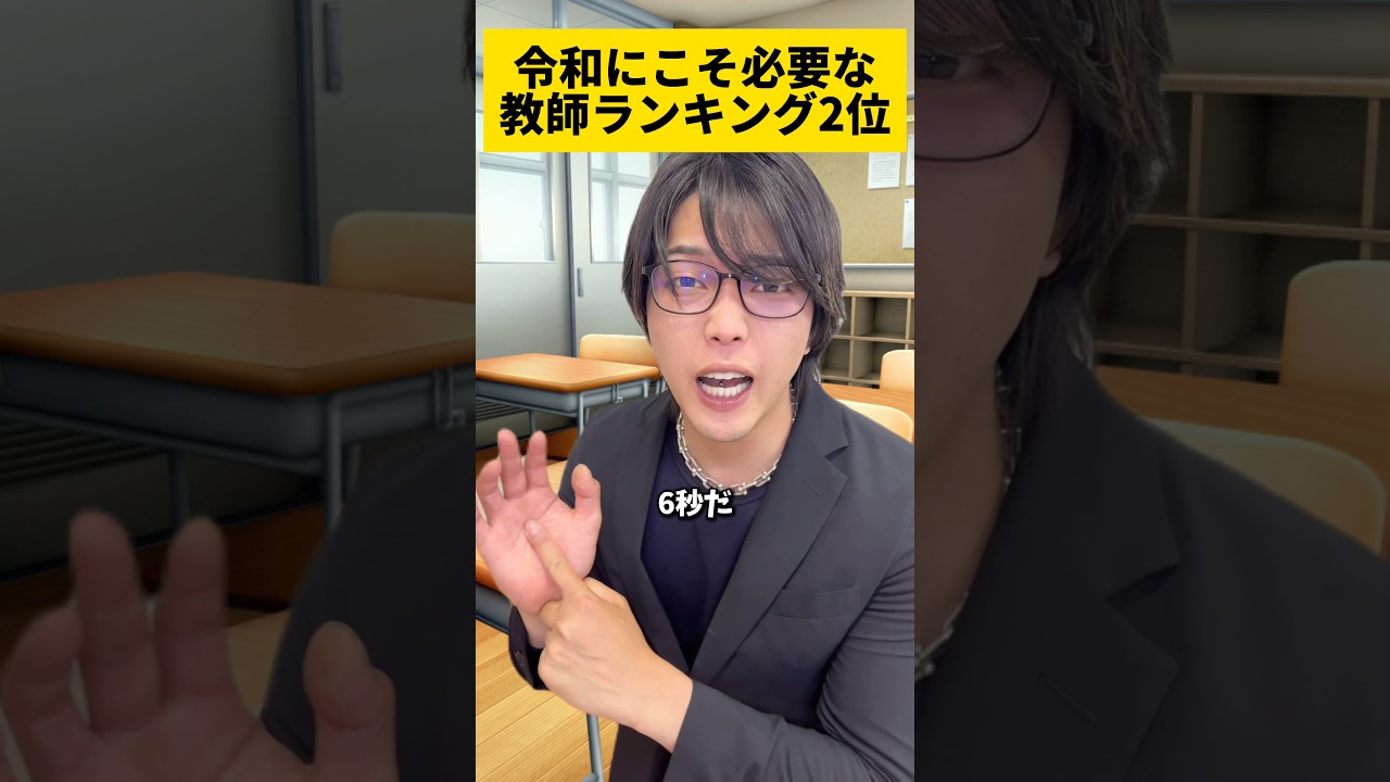 #論破#先生#論破#あるある