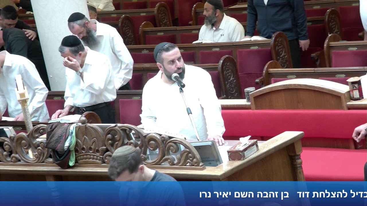 הרב אייל עמרמי - תפילת מנחה וערבית - ז' תמוז תשפ"ו