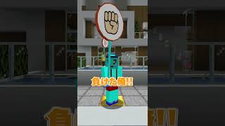 ジャンケンに負けたら絶対行動 #マイクラ #マインクラフト