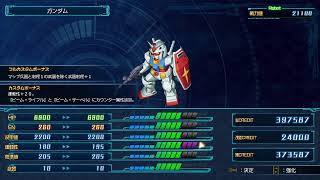 【スパロボ30】マジンカイザーと初代ガンダムを愛でたい【2回目】