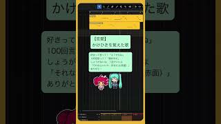 【恋愛】かけひきを覚えた歌 #初音ミク #重音テト