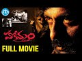Homam Telugu Full Movie Jagapathi Babu Mamta Mohandas Madhurima Tuli JD Chakravarthy