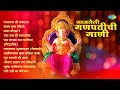 गाजलेली गणपतीची गाणी | Pratham Tula Vandito | Bappa Moraya Re | Non Stop Ganpati Son