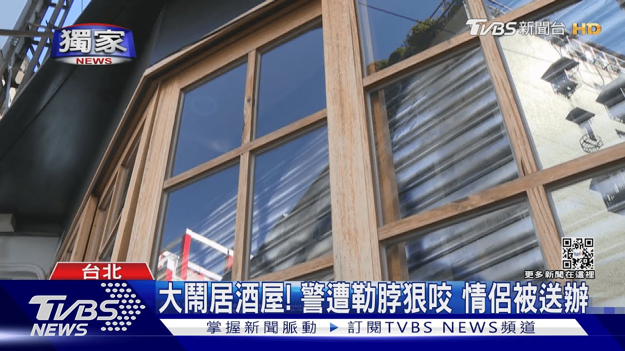 大鬧居酒屋!警遭勒脖狠咬 情侶被送辦