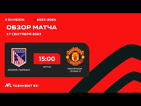 AFL Uzbekistan  2-division  2-tur   ATHLETIK TASHKENT -  MANCHESTER UNITED 2