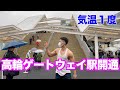 高輪ゲートウェイ駅 取材 【山手線49年ぶりの新駅】