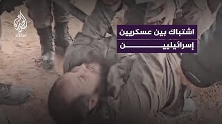 اشتباك بين أفراد الشرطة العسكرية وجنود إسرائيليين خلال محاولات منع إدخال مساعدات لقطاع غـزة