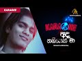 Karaoke Ada Thaniyen Ma අද තනියෙන් මා SHIHAN MIHIRANGA Without Voice With Lyri