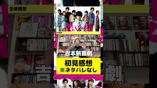 映画「悪い夏」初見感想 #映画 #紹介 #邦画 #北村匠海 #映画レビュー #映画紹介