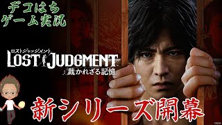 ～新シリーズ開幕や！～夏休みデコ八配信真夜中の15日目