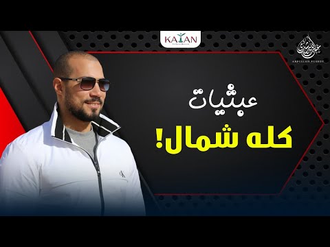 عبثيات|12-أنا حر..!؟