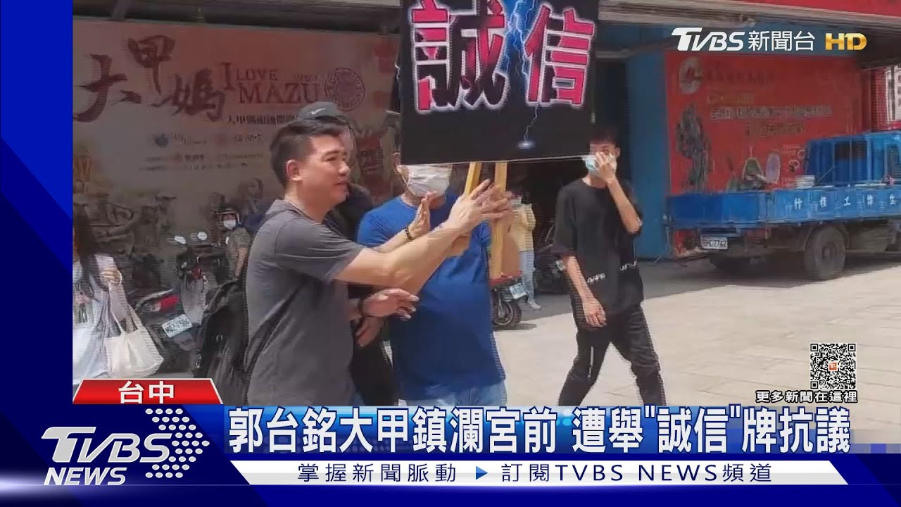 郭台銘台中拜關公連跑2廟 郭:民意大於黨意