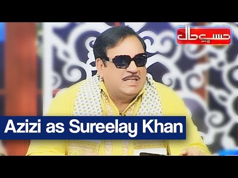 Hasb e Haal - 17 September 2017 - Azizi as Ustad Sureelay Khan - حسب حال - Dunya News