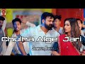 चूल्हा अलगे जरी Slowed Motion Song Chulha Alge Jari Pawansingh Shivanising