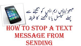 How to stop a text message from sending