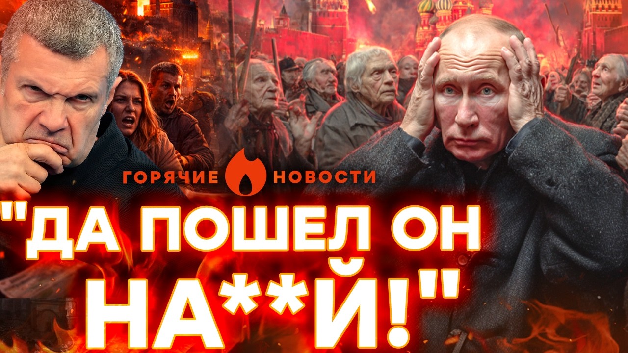 Россияне закипели!Страшный скандал РАЗОРВАЛ ЭФИР! | ГОРЯЧИЕ НОВОСТИ 19.03.2026