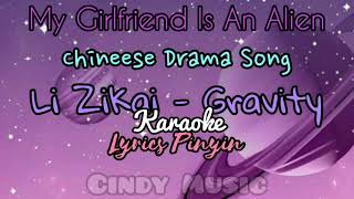 Li ZiKai - Gravity (KARAOKE) Lyrics Pinyin - Chine