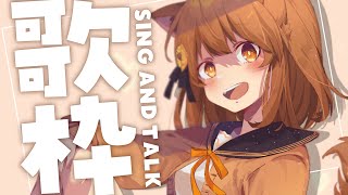 [Vtub] 獅子神レオナ sing and talk