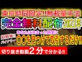 【最新 無料配布】空いた時間に効率よく取引開始するための