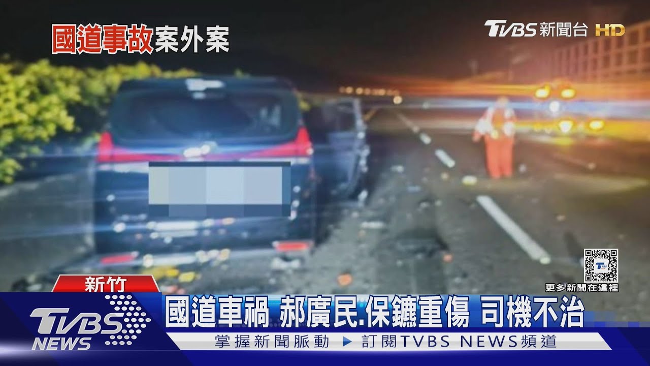 涉槍擊吳明達 四海幫角頭郝廣民車禍搶救中