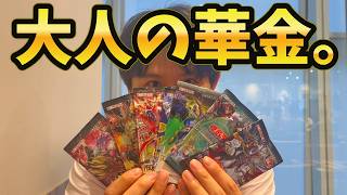 【#遊戯王 】仕事終わりに友人とパックをバラ買いして剥く、大人の最高な華金。【#開封動画 】