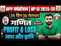 Day 07 Profit Loss लाभ और हानि Part 01 Complete Maths By Aditya Ranjan Sir UPSI Ma
