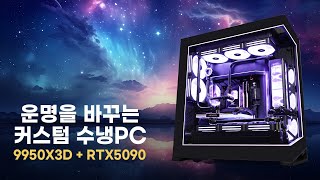 몬스타 몬스타PC 데스티니 (64GB, M.2 2TB)_동영상_이미지