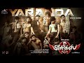 Yaaranda Video Song Phoenix Anl Arasu Surya Sethupathi Varalaxmi Sarathkumar Sam CS