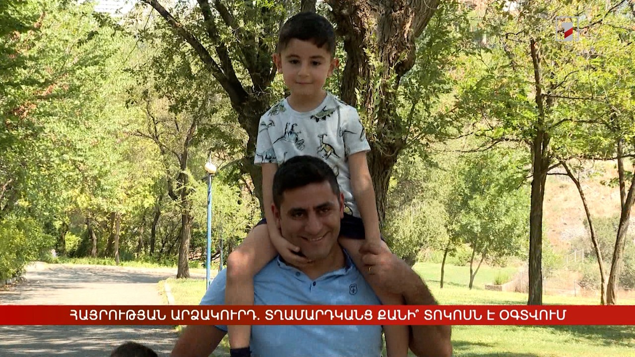 Հայրության արձակուրդ. տղամարդկանց քանի՞ տոկոսն է օգտվում