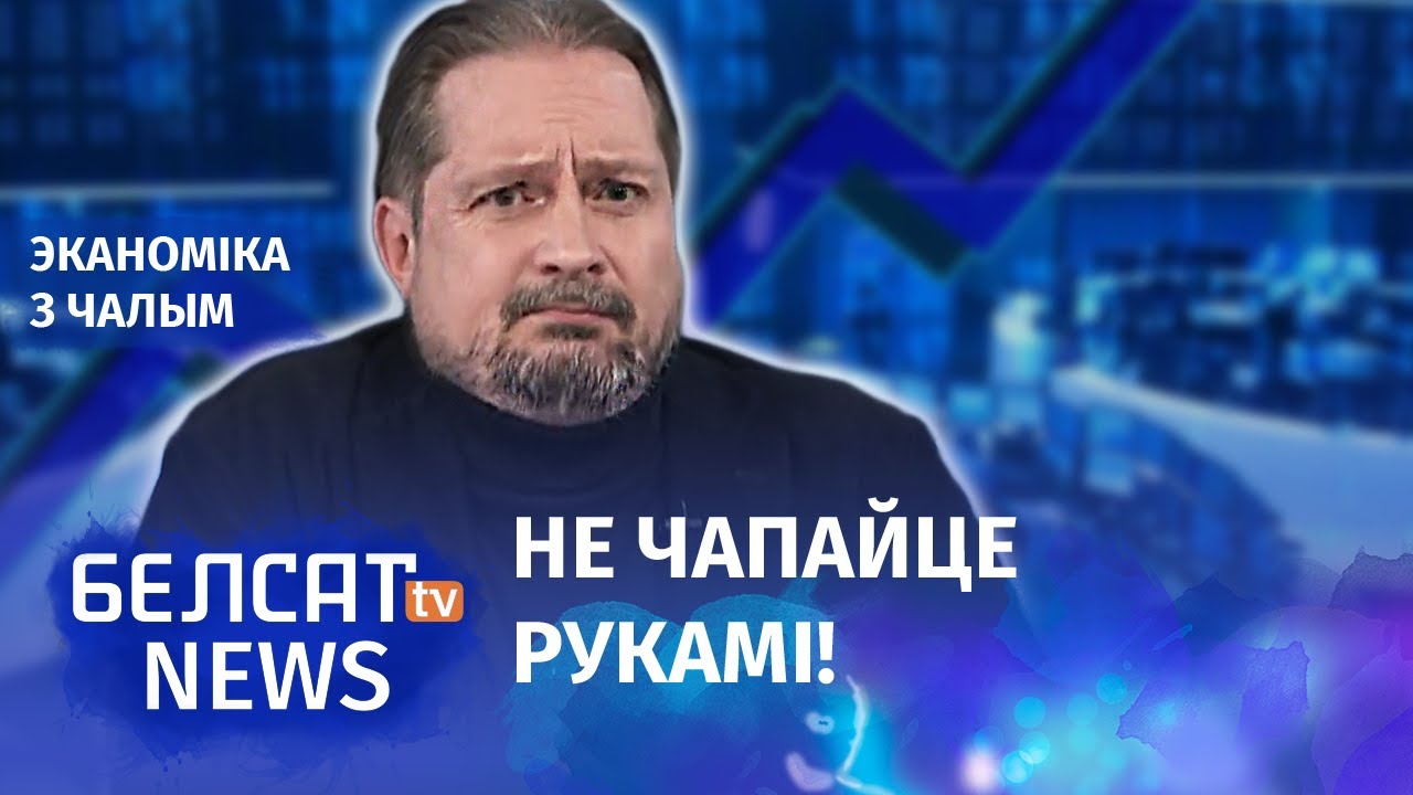 Chaly: The economy is being rebuilt for a long-term crisis
