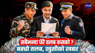 कर्मचारी, सेना, प्रहरीको तलब बढ्यो, कसको तलब कति? | Prime TV HD