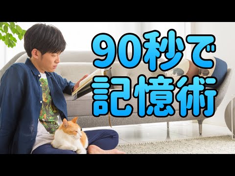 惑星の記憶術: シンプルな記憶術が仕事を始めるのに役立ちます