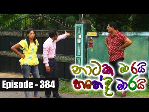 Naataka Maarai Hathedi Maarai - Ep 384 | Nadu Dekai ( 07-12-2016 )