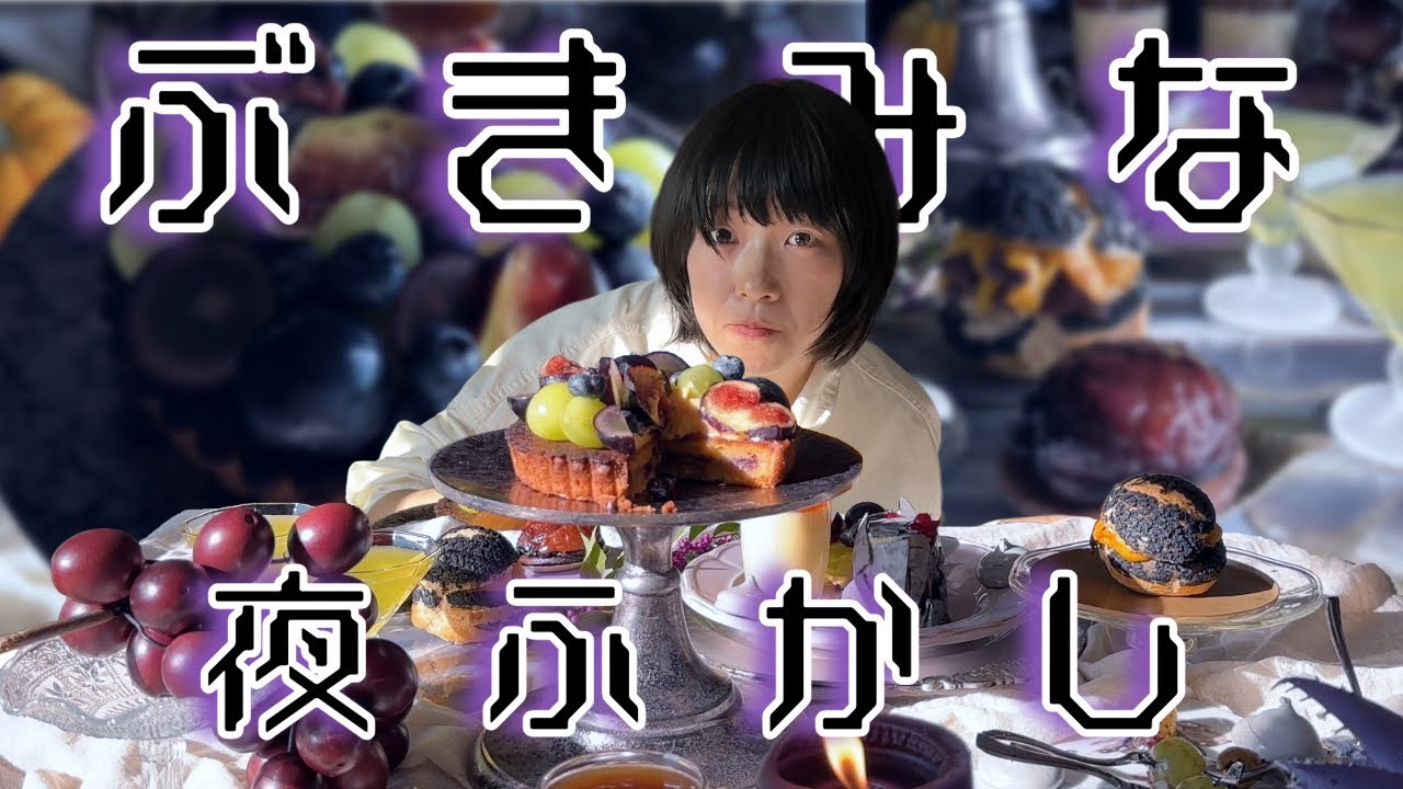 【二徹】ハロウィンのお菓子を夜通し作り続けたら正気を失ってしまいました...