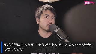 不登校ラジオ 2026/08/04