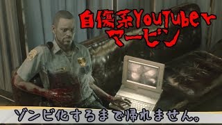 【ホラー】編集が上達しない。BIOHAZARDRE2#４
