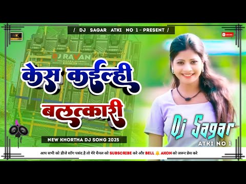 Case Kailahi Balatkari Instagram Viral Song New Khortha Dj Song 2025 Dj Sagar Atki