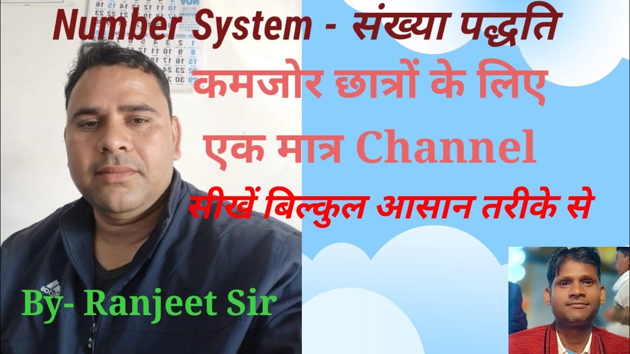 Number System By Ranjeet Sir