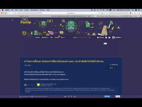 คลิกเพื่อดูคลิปวิดีโอ