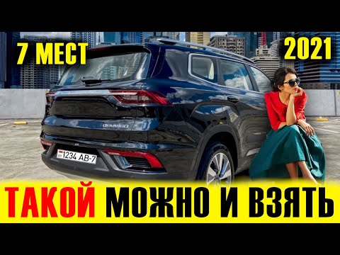 Китай не перестает удивлять! 7ми местный кроссовер Geely Okavango (HaoYue) 2021. Краткий обзор