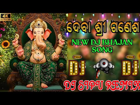 DEBA SRI GANESHA।DJ REMIX SONG DJ SIPU REMIX