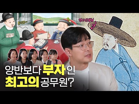 조선시대 '억'소리 나는 인기 직업은? | STEP 5 STEP(SUB)