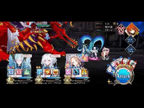 [FGO] Arcade Collaboration Event (Lilim Harlot) - Grand Battle BGM
