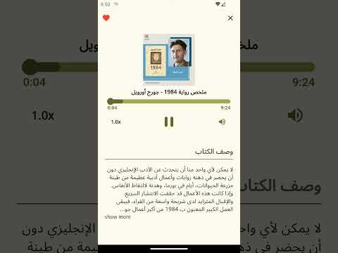 موسوعة الكتب الصوتية