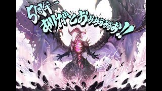 5周年ファンmad【幻獣契約クリプトラクト】