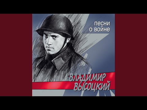 Video thumbnail for Песня о Земле (Song About Earth)